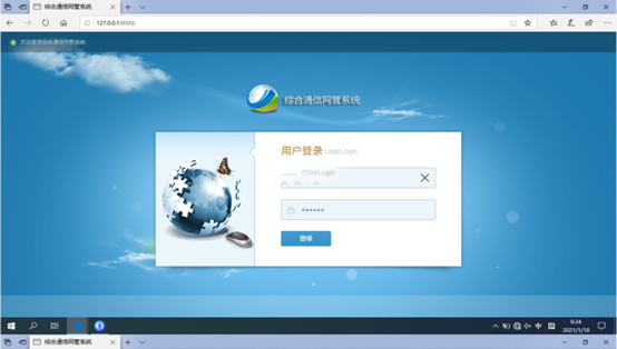  什邡无线通信对讲调度网管系统