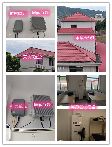  什邡某武警部队宿舍屏蔽案例（数字信令级）