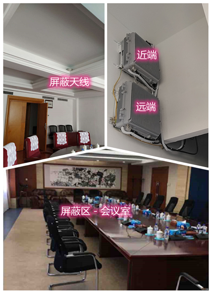  什邡某机关单位会议室屏蔽案例（数字信令级）