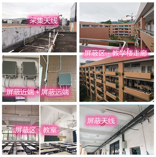  什邡某中学考场屏蔽案例（数字信令级）